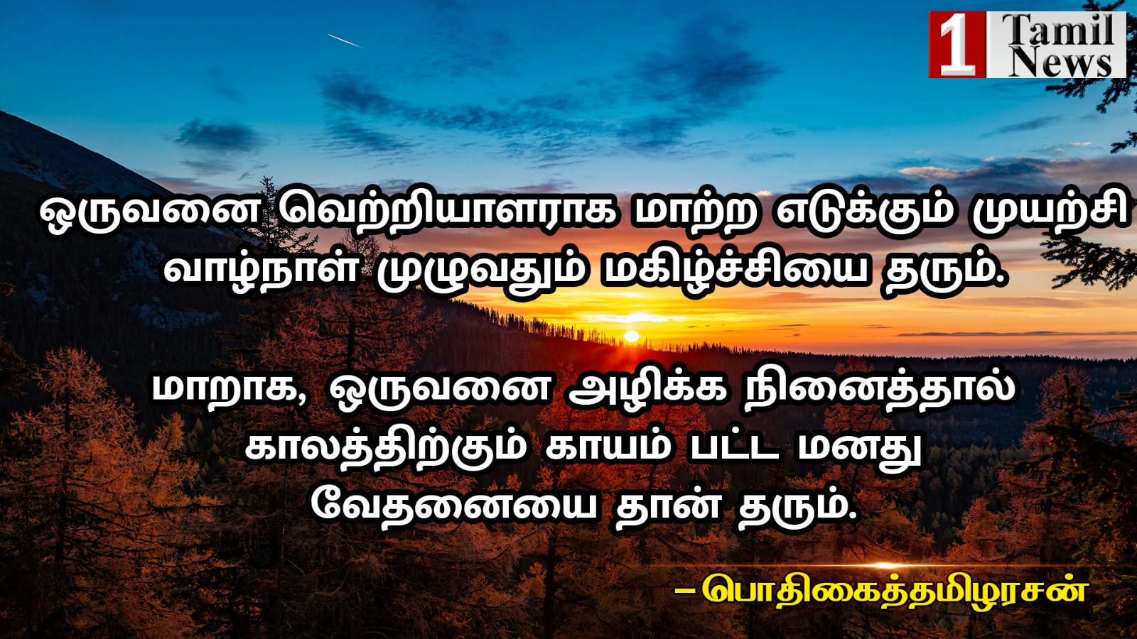 1tamilnews.com